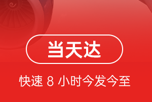 上海航空快递航空货运公司【机场