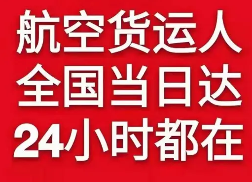上海航空快递货物、航空货运:物流行业各岗位招聘